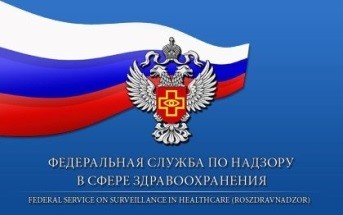 Управление федеральной службы по надзору в сфере здравоохранения по Томской области